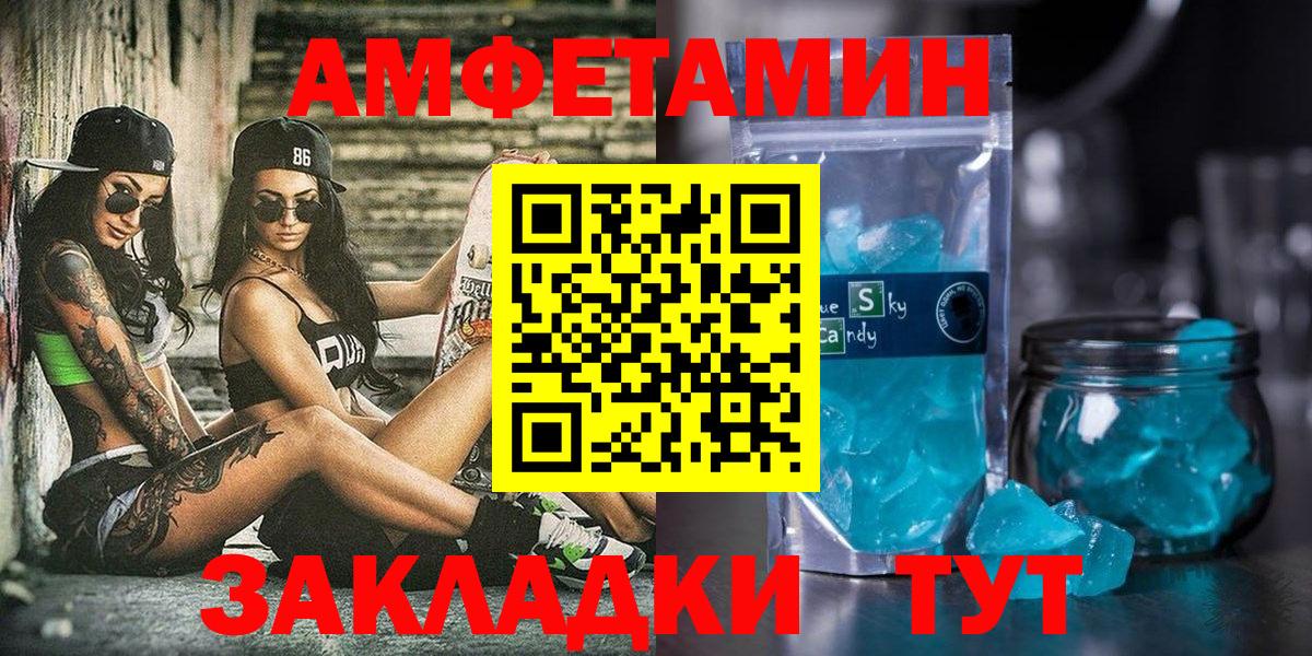 Amphetamine 97% Чапаевск