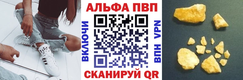 APVP крисы CK  Чапаевск 