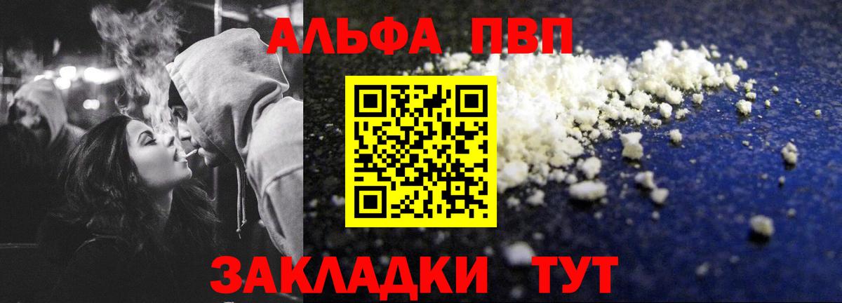 Alpha PVP Crystall  Вход с VPN  Чапаевск  Alfa_PVP Соль  A-PVP СК КРИС 