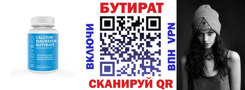 shop состав  Чапаевск  Бутират оксана 