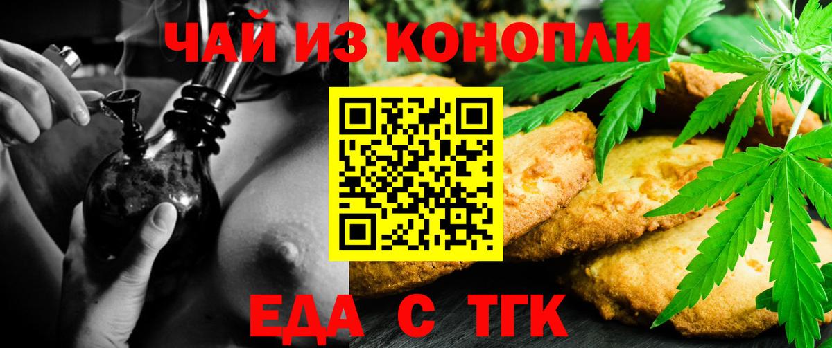 Canna-Cookies марихуана Чапаевск