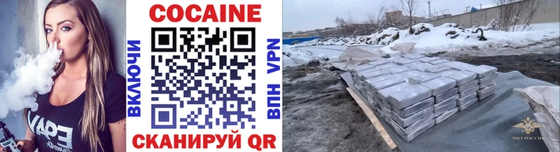 Кокаин 97% Чапаевск