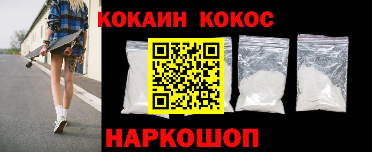 Чапаевск  КОКАИН 99%  Cocaine Fish Scale  Вход с VPN 
