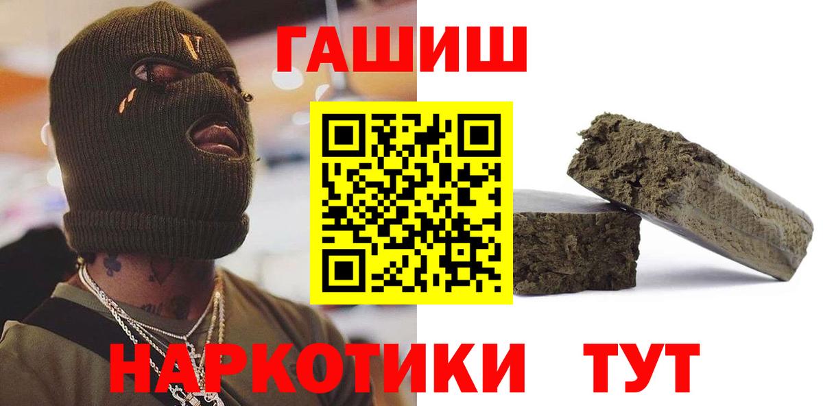 ГАШИШ ice o lator Чапаевск