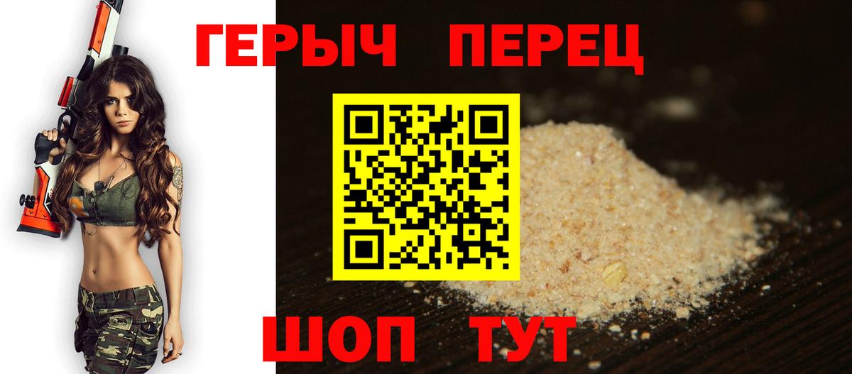 Героин  Вход с VPN  Чапаевск  ГЕРОИН Heroin 