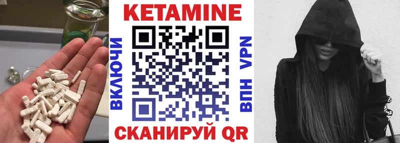 Кетамин ketamine  Чапаевск 