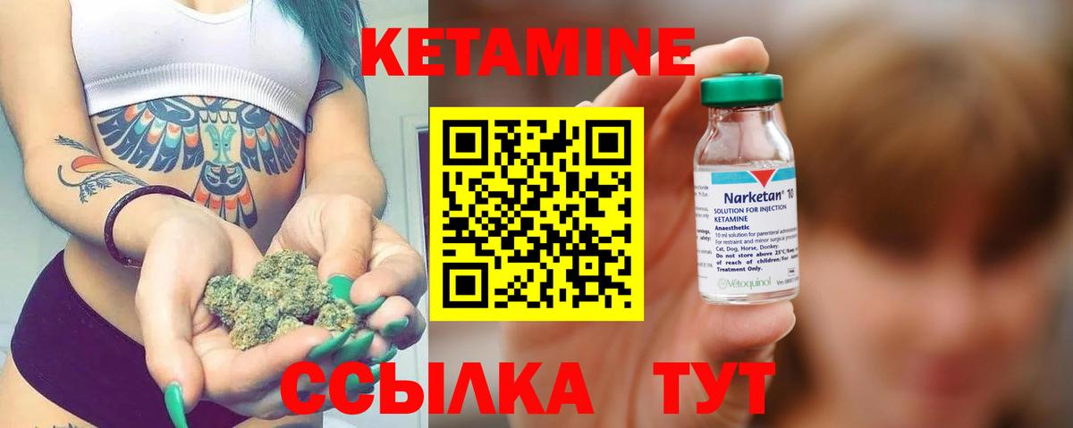 Кетамин VHQ Чапаевск