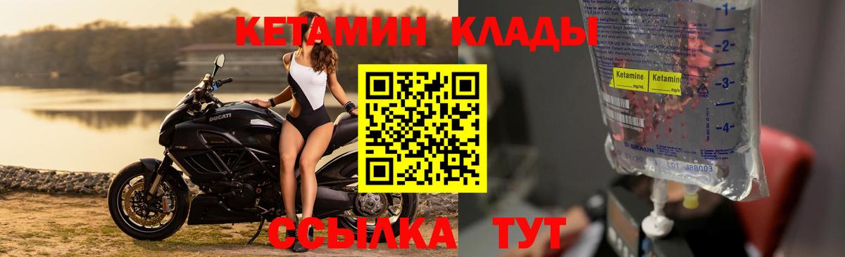 Чапаевск  КЕТАМИН VHQ  ссылка на мегу как войти  КЕТАМИН VHQ  Вход с VPN 