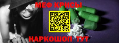 меф Новозыбков