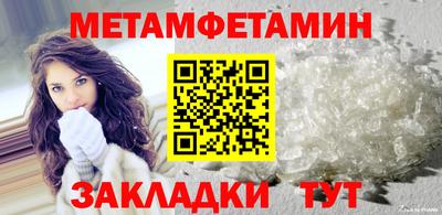 меф Новозыбков