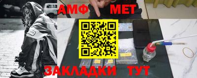 меф Новозыбков