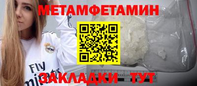 меф Новозыбков