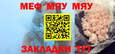 меф Новозыбков