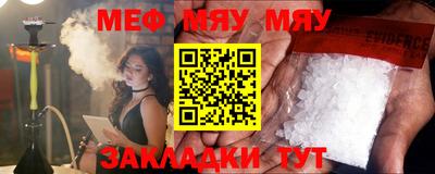 меф Новозыбков