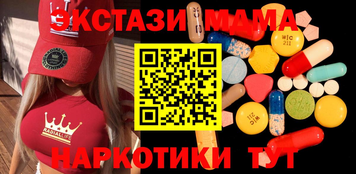 MDMA молли Чапаевск
