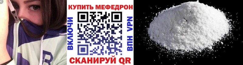 МЯУ-МЯУ mephedrone  Чапаевск 