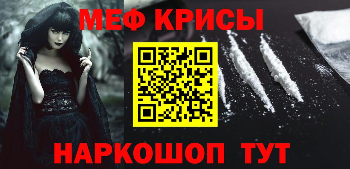 Мефедрон mephedrone  Мефедрон кристаллы  МЯУ-МЯУ  Чапаевск  Вход с VPN 