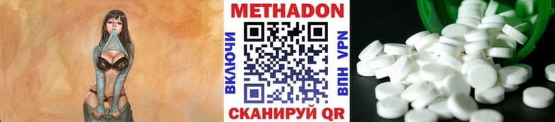 МЕТАДОН кристалл  Чапаевск 