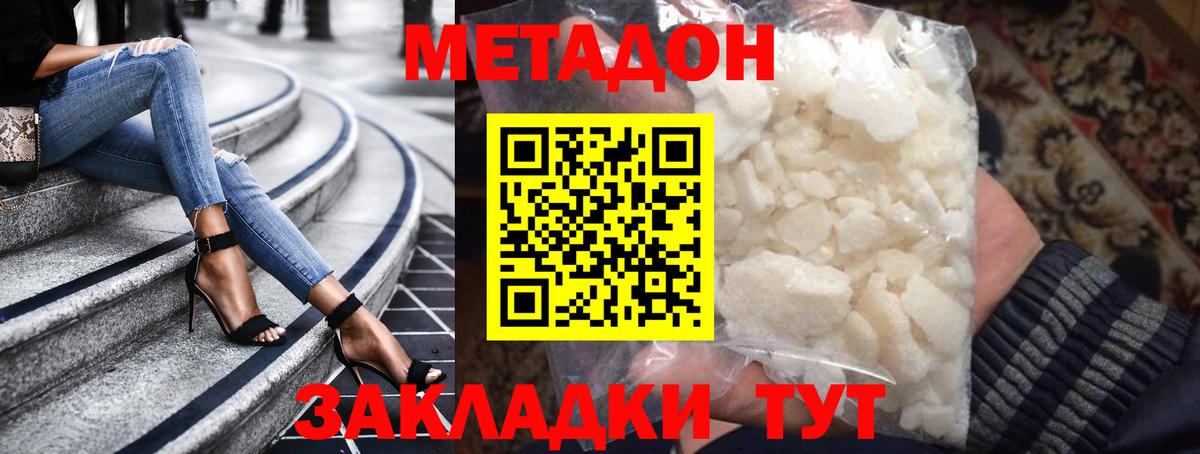 Чапаевск  Метадон methadone  Вход с VPN 