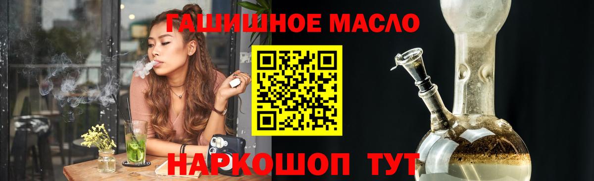 ТГК Wax  ТГК гашишное масло  Чапаевск  Вход с VPN 